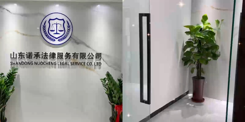 山东法律咨询